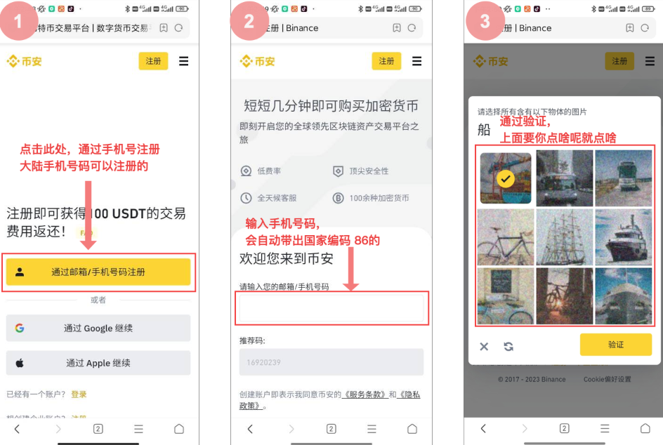 币an官网下载APP(V3.2.5)注册安装教程 - php中文网